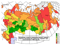 Уровень жизни населения России и потребительский спрос 19