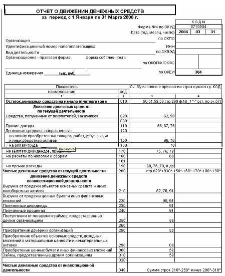  выходная информация 3