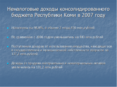  динамика исполнения бюджета республики коми по доходам в гг  10