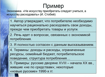 Темы эссе по экономике 6