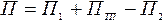 Плановую сумму прибыли п можно также рассчитать по формуле  1