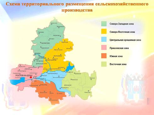 Состояние и перспективы развития агропромышленного комплекса региона (на примере Ростовской области) 13