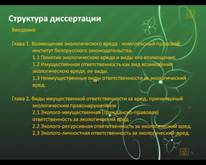 Предметный указатель к реферату 9