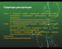 Предметный указатель к реферату 12