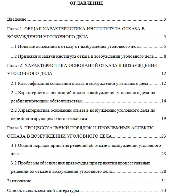 Курсовая работа должна содержать следующие элементы  1