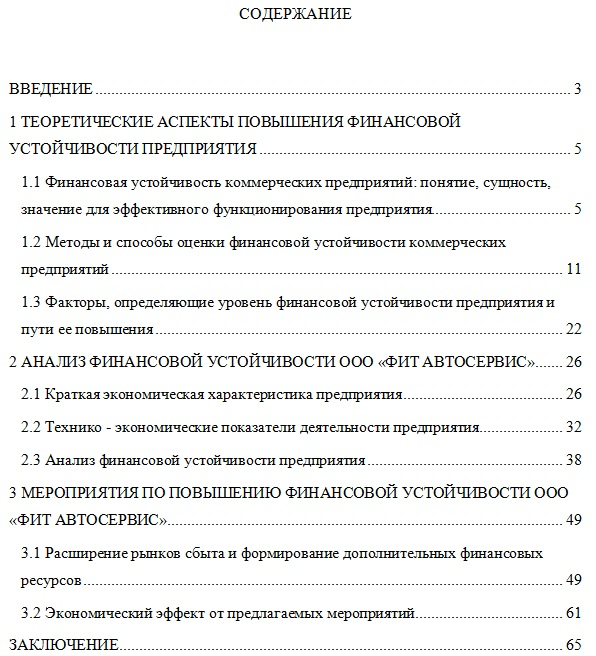 Курсовая работа должна содержать следующие элементы  2