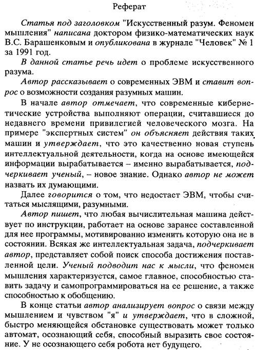 Что такое резюме в реферате. Смотреть фото Что такое резюме в реферате. Смотреть картинку Что такое резюме в реферате. Картинка про Что такое резюме в реферате. Фото Что такое резюме в реферате