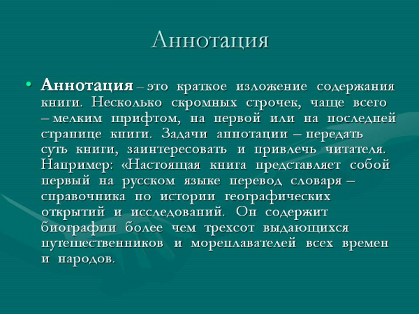 Что такое резюме в реферате. Смотреть фото Что такое резюме в реферате. Смотреть картинку Что такое резюме в реферате. Картинка про Что такое резюме в реферате. Фото Что такое резюме в реферате