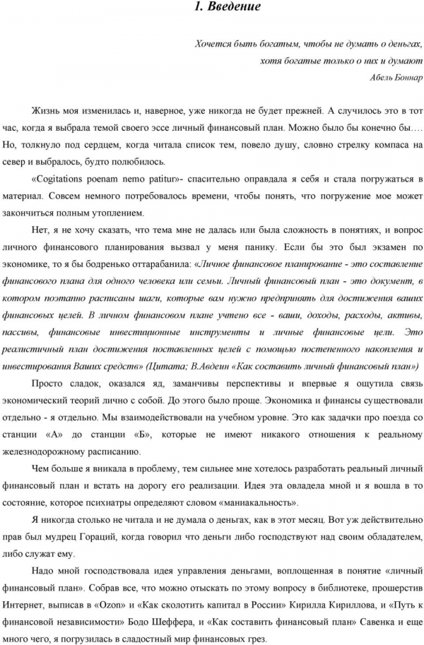 Но, толкнуло под сердцем, когда читала список тем, повело душу, словно стрелку компаса на север и выбралось, будто полюбилось.