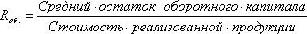  показатели эффективности использования основного и оборотного капитала 3