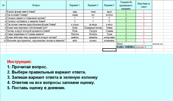 Карточка и тест пк  1