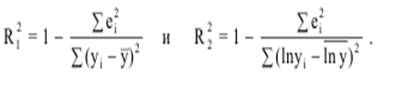  проверка равенства двух коэффициентов детерминации 1