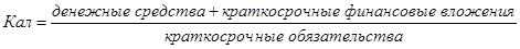  оценка ликвидности и платежеспособности предприятия ооо нейтромикс украина  1