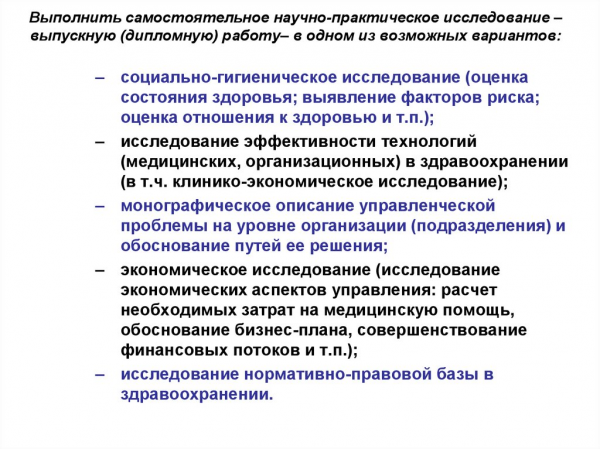 Экономическая часть дипломного проекта энциклопедия по экономике 1