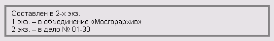  составление и оформление актов 4