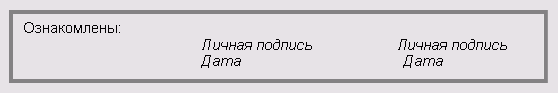  составление и оформление актов 5