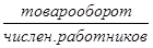 Анализ фонда оплаты труда 1